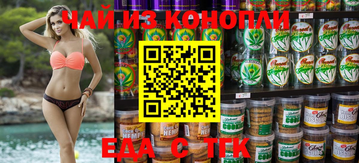 Феодосия  Еда ТГК конопля  Вход с VPN 