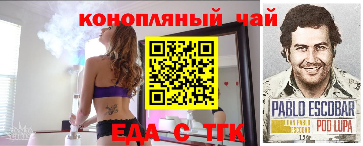 Еда ТГК конопля Феодосия