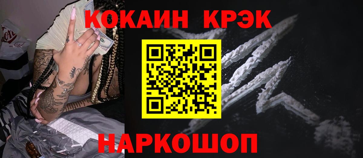 COCAIN Колумбийский Феодосия