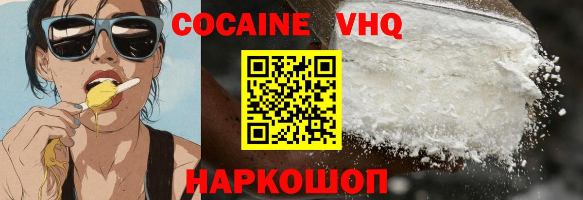 Феодосия  COCAIN Columbia  Вход с VPN  КОКАИН FishScale 