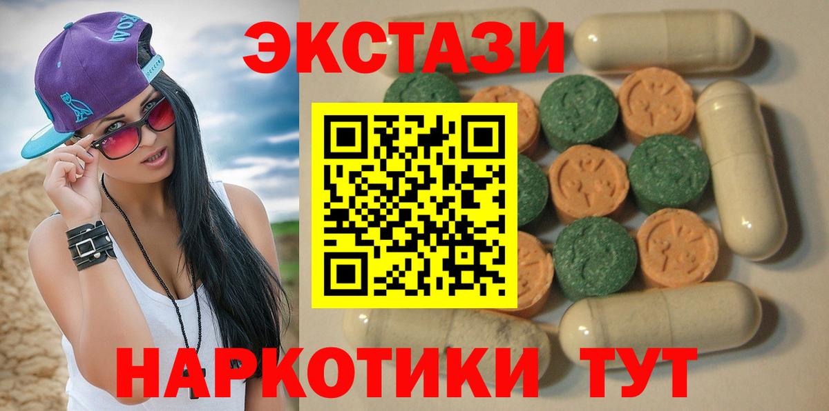 Феодосия  Экстази  Экстази 300 mg  Вход с VPN  купить наркотики сайты  ЭКСТАЗИ Philipp Plein 