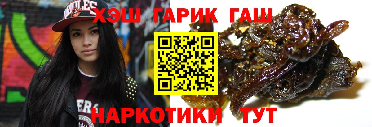 Феодосия  ГАШ  Гашиш Ice-O-Lator  Вход с VPN  Гашиш 40% ТГК 
