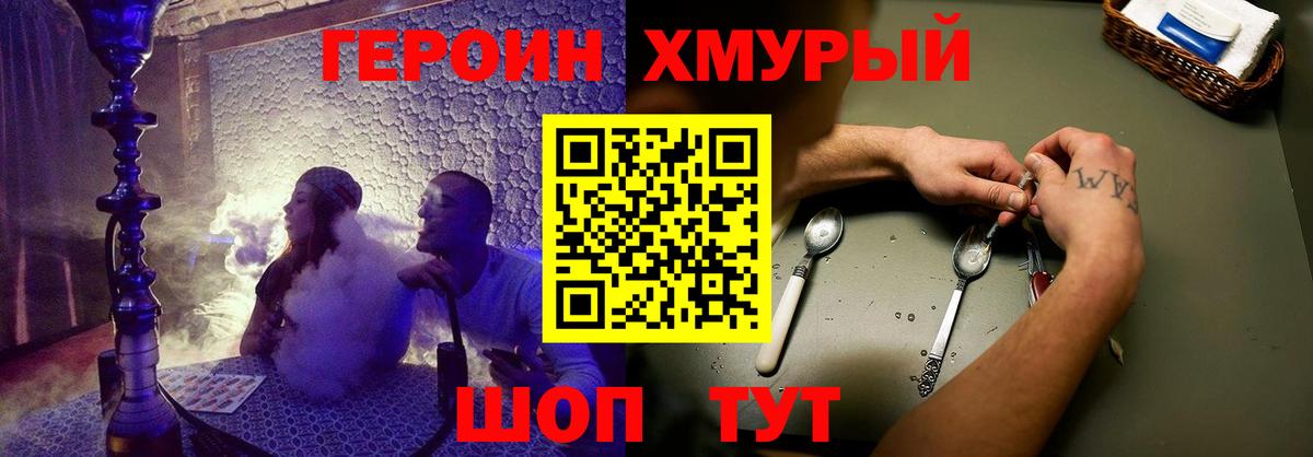 Героин Афган  Вход с VPN  Феодосия 