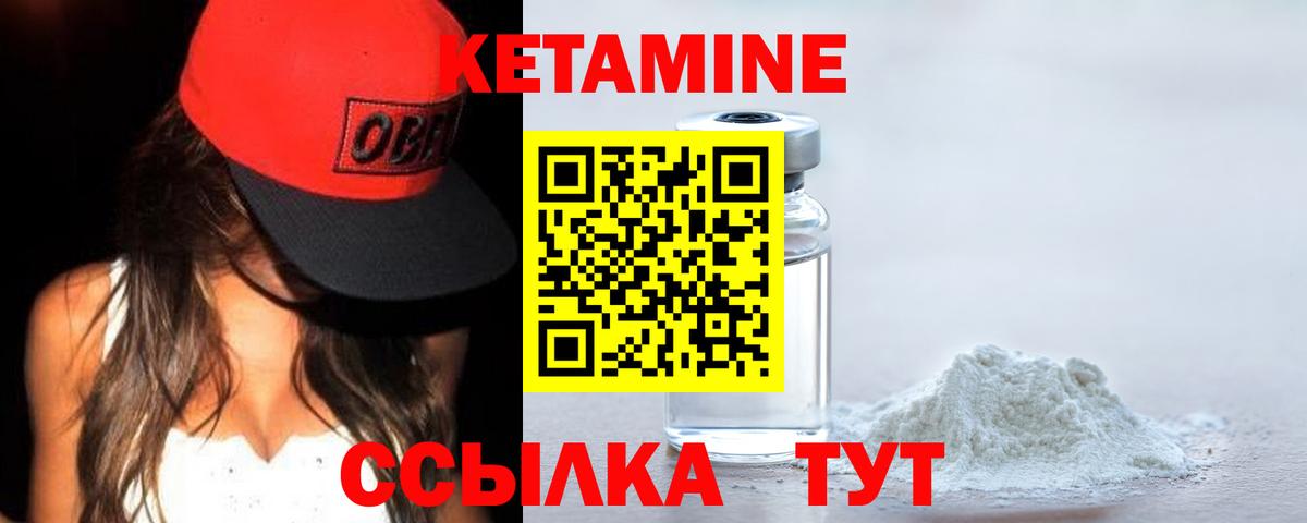 Кетамин VHQ  Вход с VPN  Феодосия 