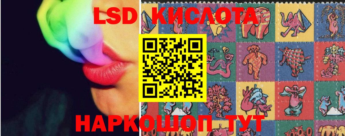 ЛСД экстази кислота  Вход с VPN  ЛСД экстази ecstasy  Феодосия 
