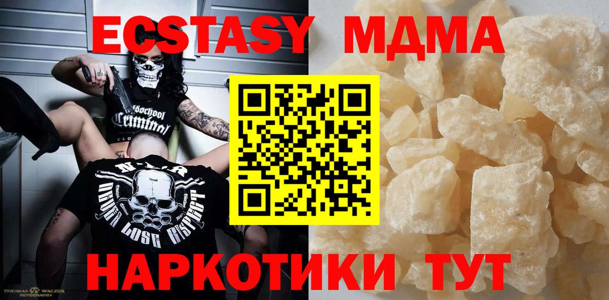 MDMA Molly  Вход с VPN  MDMA  Феодосия 