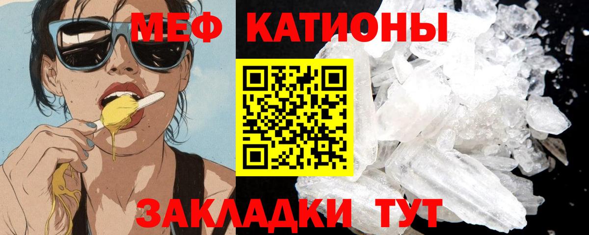 МЯУ-МЯУ мяу мяу  Мефедрон  Мефедрон mephedrone  Феодосия  Вход с VPN 