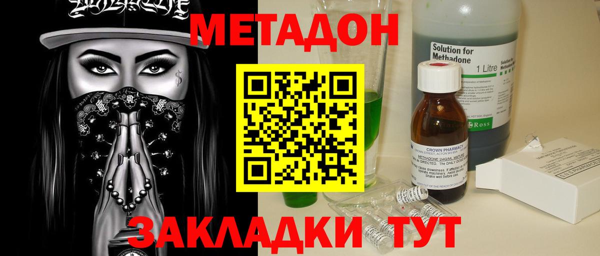 Метадон белоснежный  Вход с VPN  Феодосия  Метадон белоснежный 
