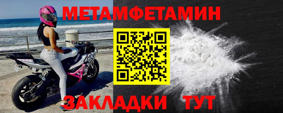 Метамфетамин мет  Метамфетамин мет  Вход с VPN  Метамфетамин  Феодосия 