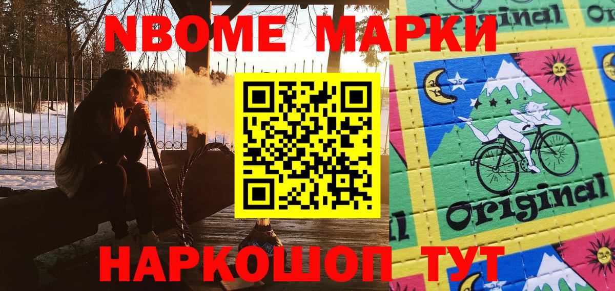 Марки NBOMe 1,5мг  закладки  Феодосия  Вход с VPN 