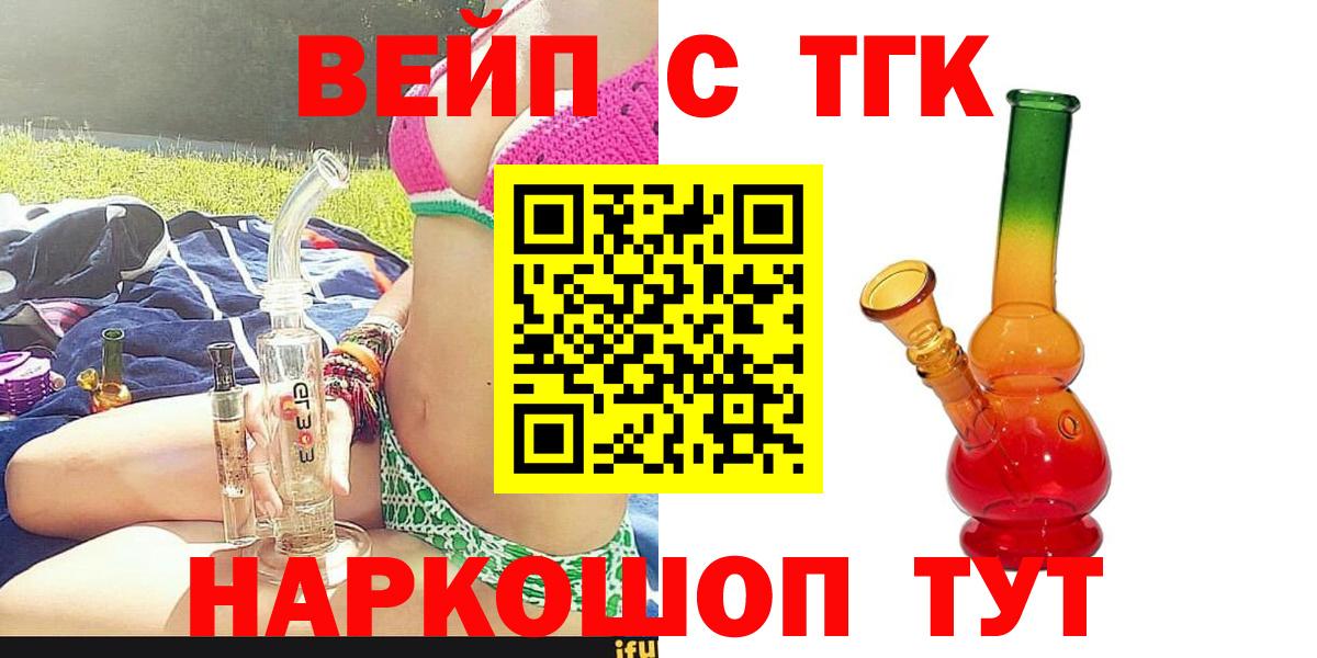 mega как зайти  Вход с VPN  ТГК жижа  Феодосия  Дистиллят ТГК вейп 